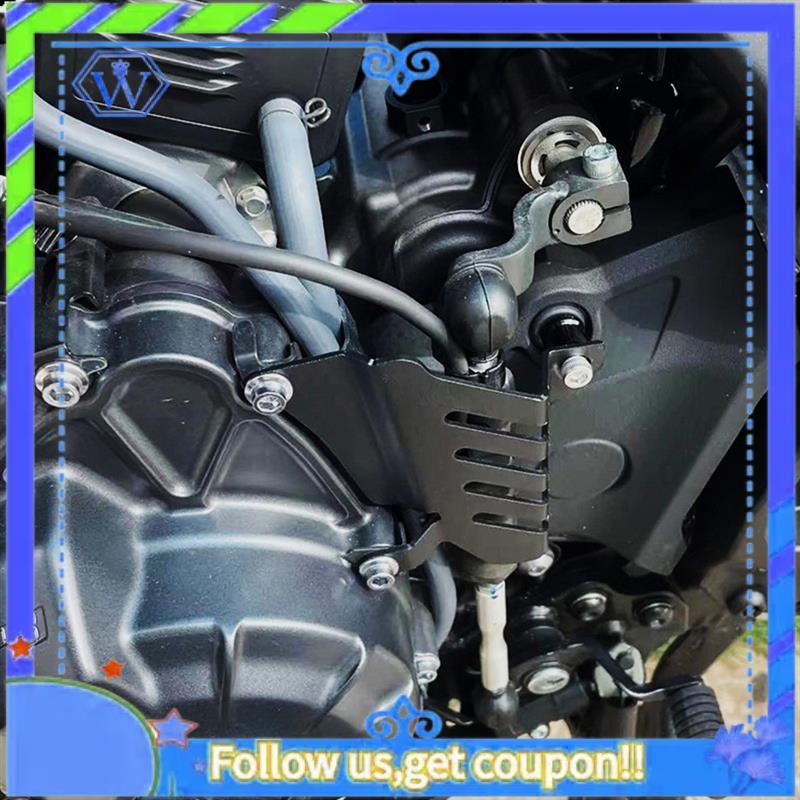Motorcycle Gear Lever Cover - M46K-Gear Shift Lever Sensor Guard Cover